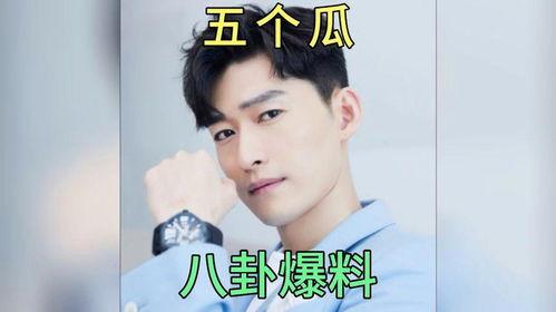 娱乐资讯八卦吃瓜